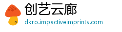 创艺云廊